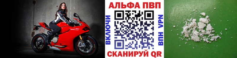 A PVP Crystall  купить   Инсар 