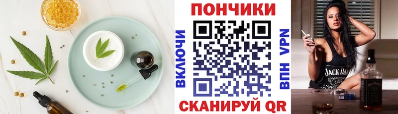 Еда ТГК конопля Инсар