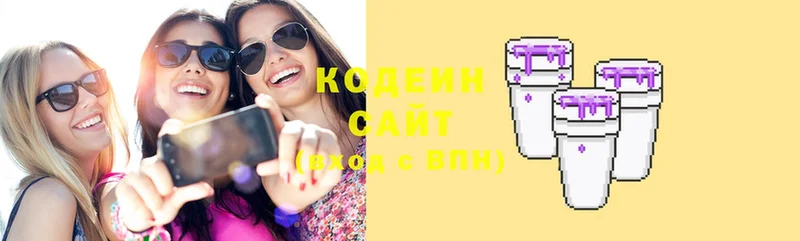 Кодеиновый сироп Lean Purple Drank  как найти наркотики  Инсар 