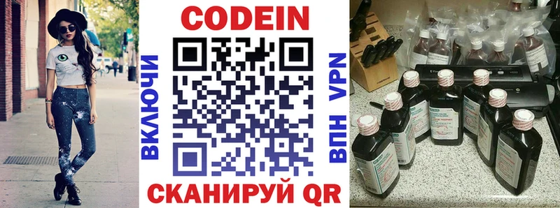 Кодеиновый сироп Lean напиток Lean (лин)  купить   Инсар 