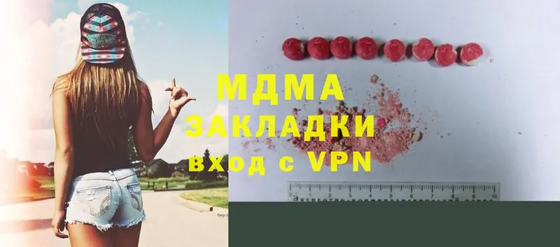 цены   Инсар  МДМА молли 