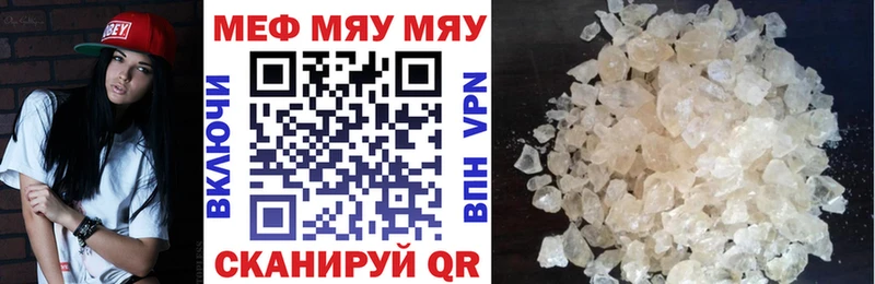 где можно купить   blacksprut ссылка  Мефедрон 4 MMC  Инсар 