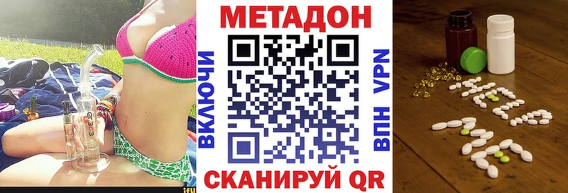 МЕТАДОН VHQ  Инсар 