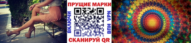 Марки N-bome 1500мкг Инсар